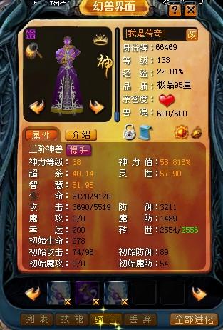 魔域互通版来袭！数据互通可跨系统互动，经典玩法不容错过